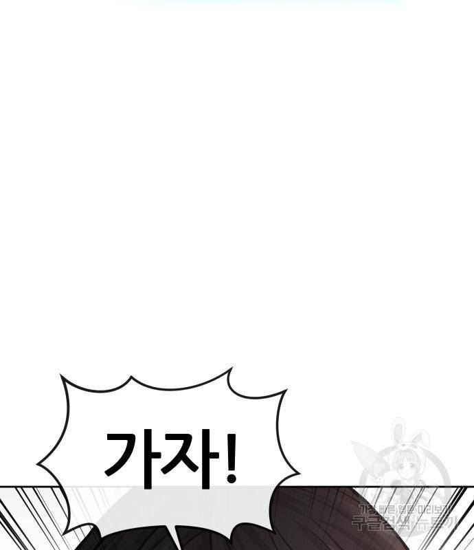 퀘스트지상주의 50화 7