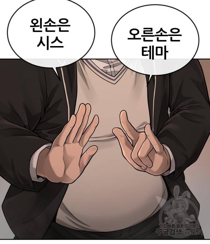퀘스트지상주의 50화 10