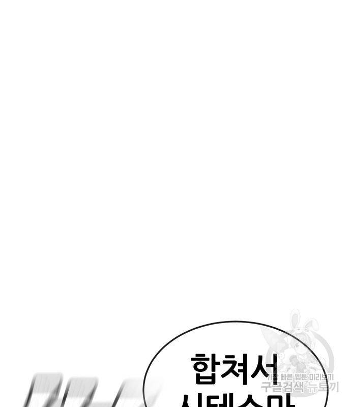 퀘스트지상주의 50화 11