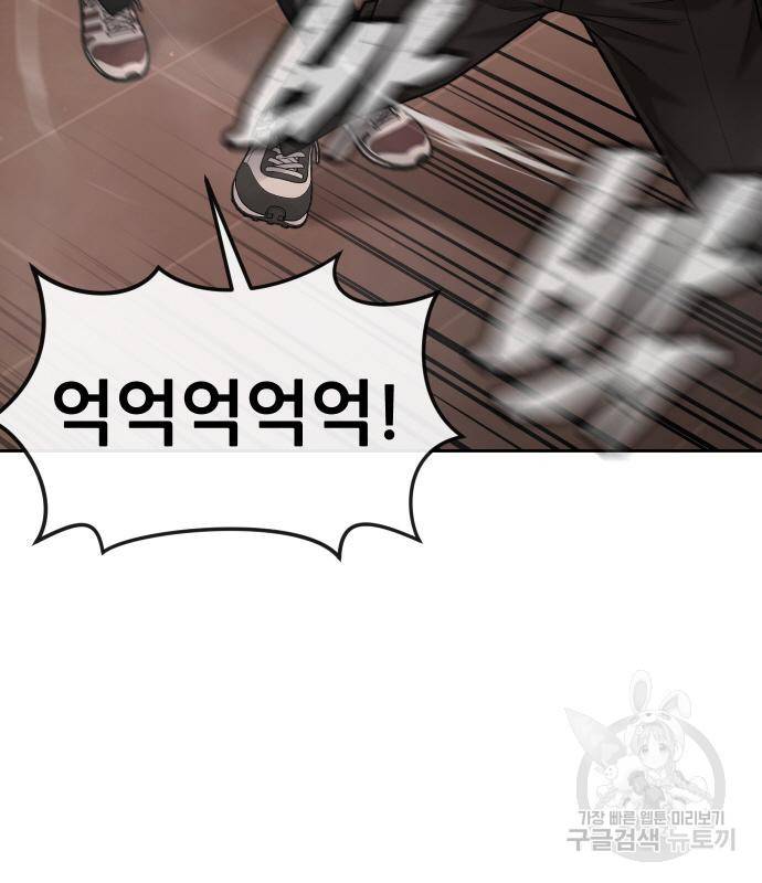 퀘스트지상주의 50화 13