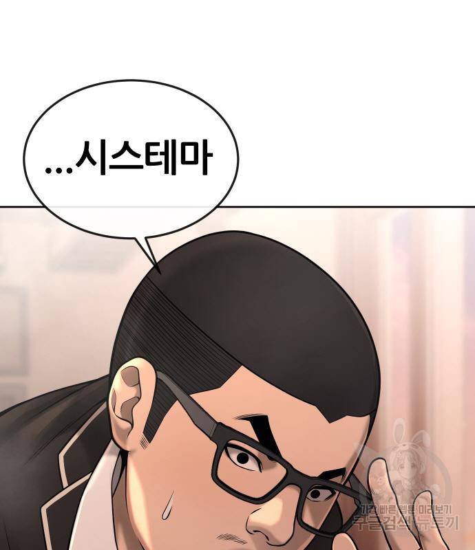 퀘스트지상주의 50화 14
