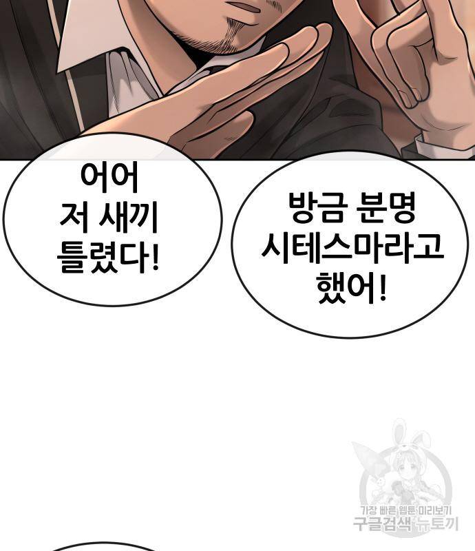 퀘스트지상주의 50화 15