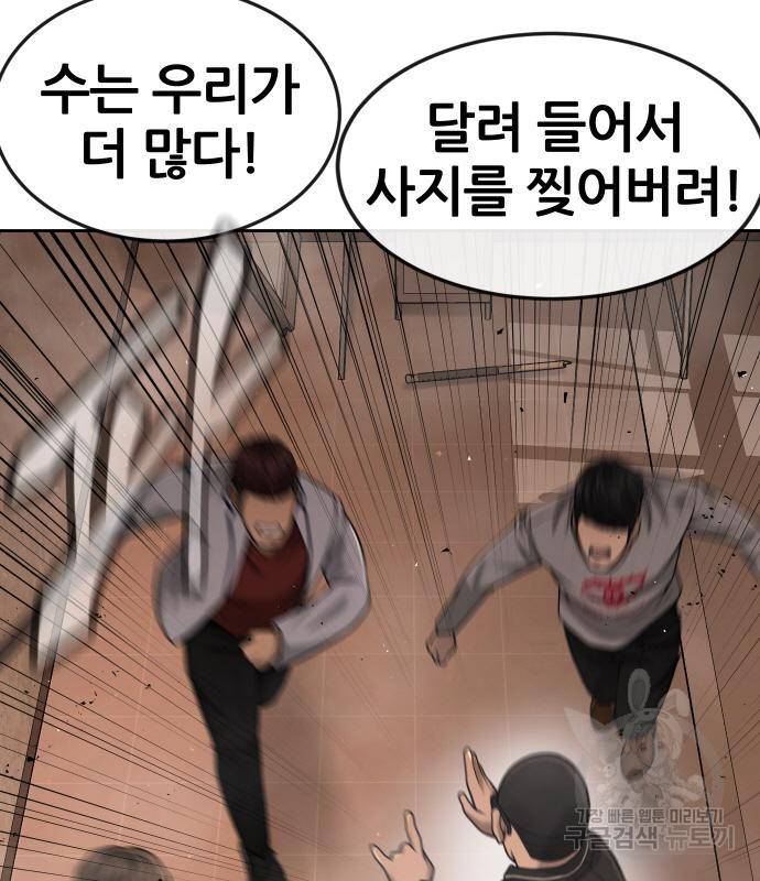 퀘스트지상주의 50화 16