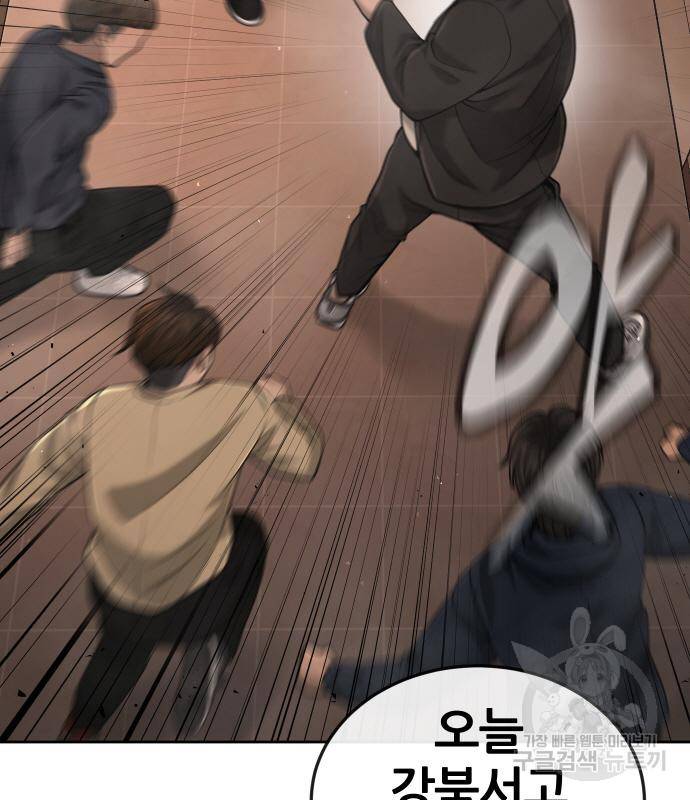 퀘스트지상주의 50화 17