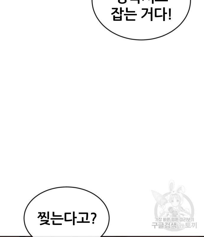 퀘스트지상주의 50화 18