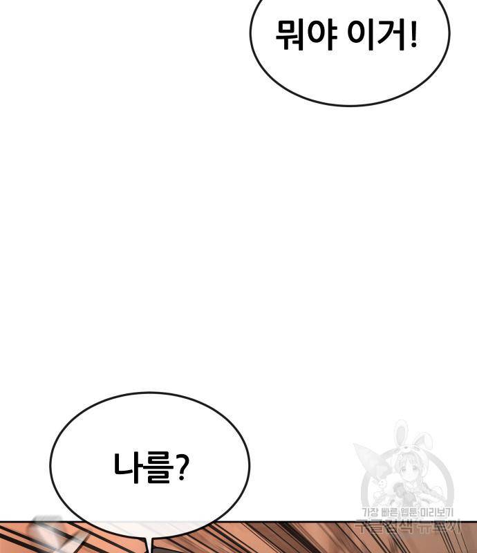 퀘스트지상주의 50화 20
