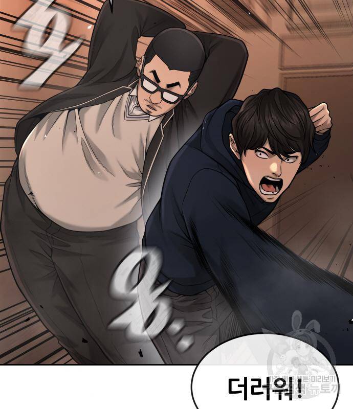 퀘스트지상주의 50화 21
