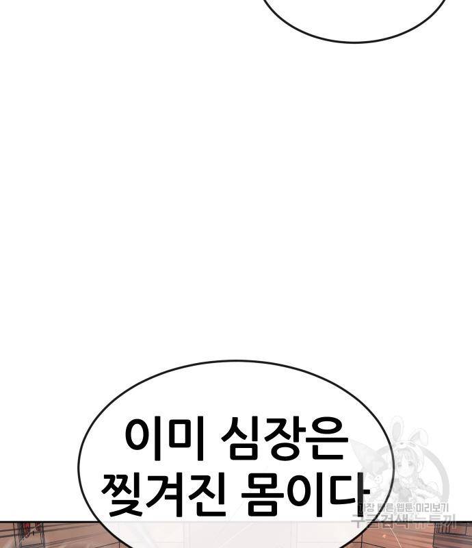 퀘스트지상주의 50화 22