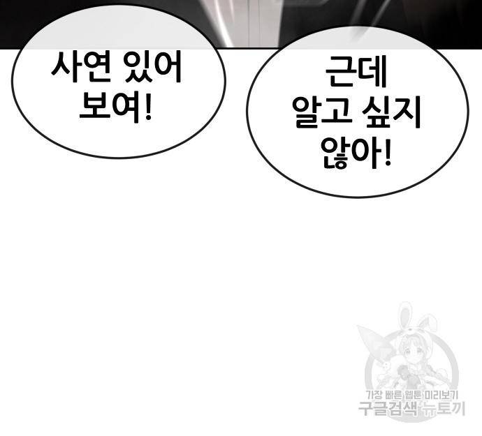 퀘스트지상주의 50화 25