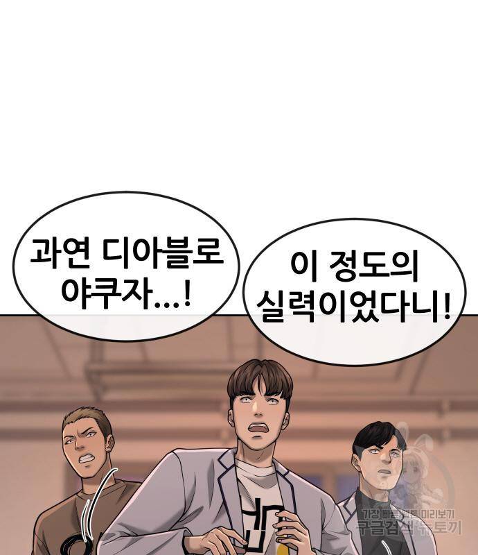 퀘스트지상주의 50화 26