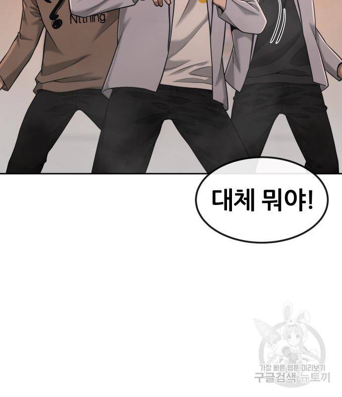 퀘스트지상주의 50화 27