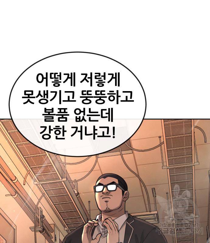 퀘스트지상주의 50화 28