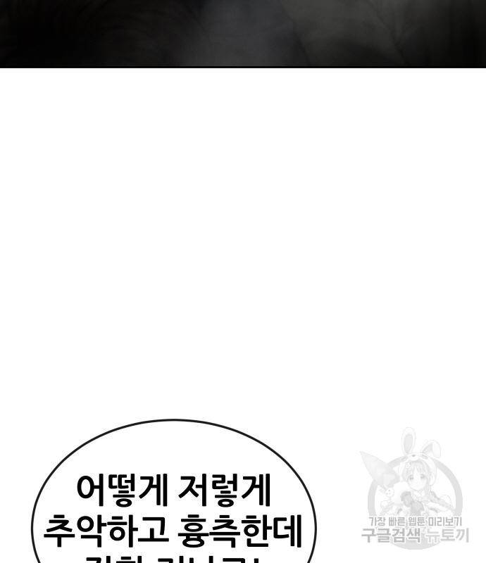 퀘스트지상주의 50화 30