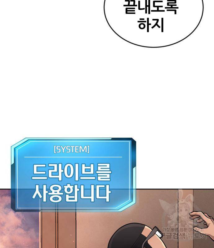퀘스트지상주의 50화 32