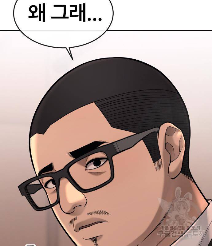 퀘스트지상주의 50화 35