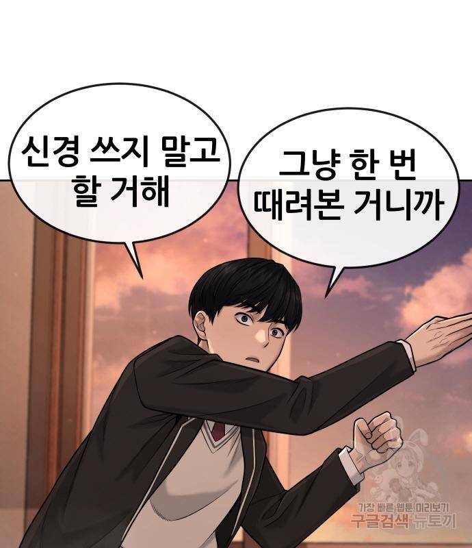 퀘스트지상주의 50화 37