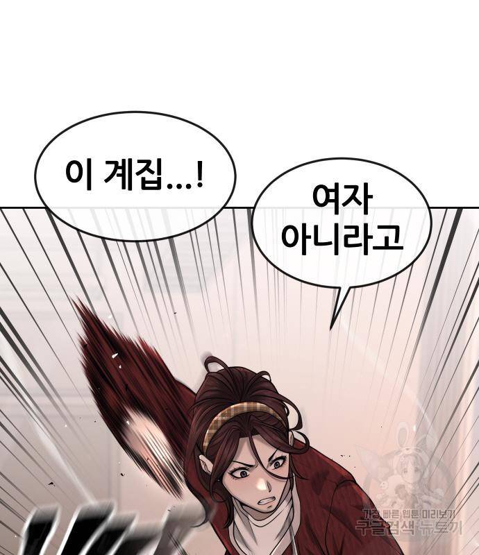 퀘스트지상주의 50화 39