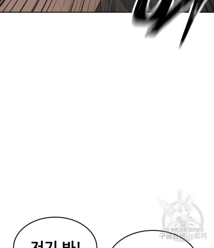 퀘스트지상주의 50화 41