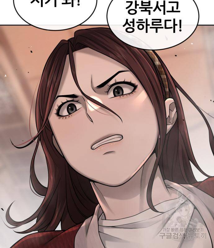 퀘스트지상주의 50화 42
