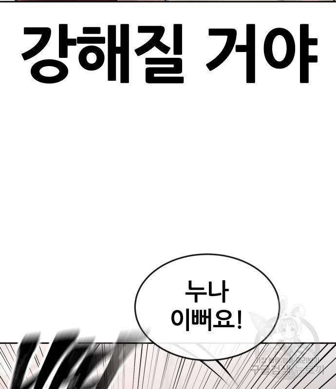 퀘스트지상주의 50화 43
