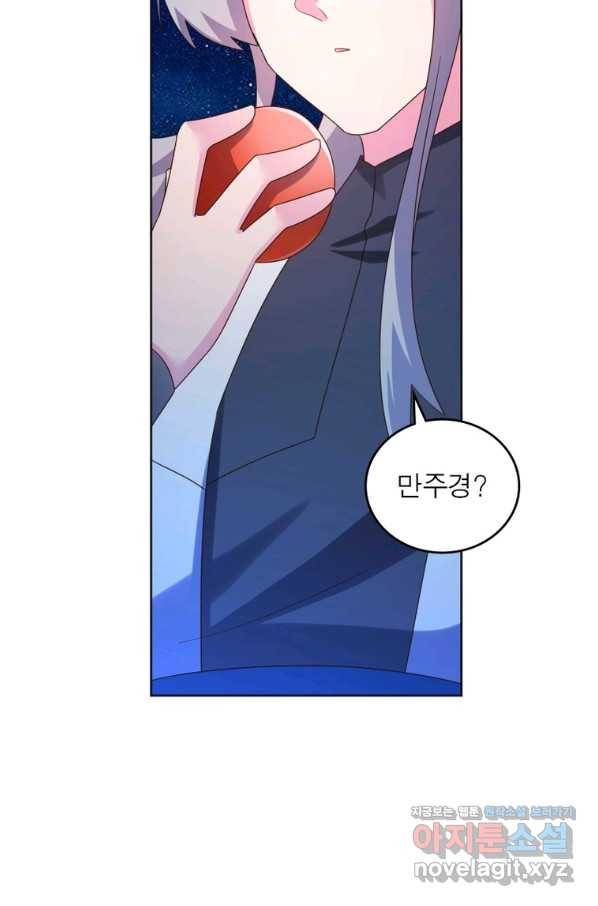 마황귀환록 173화 6