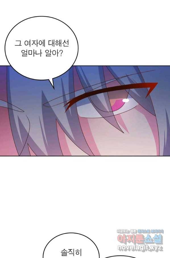 마황귀환록 173화 7