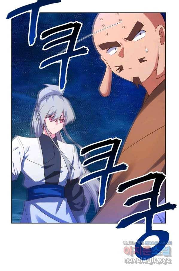 마황귀환록 173화 13