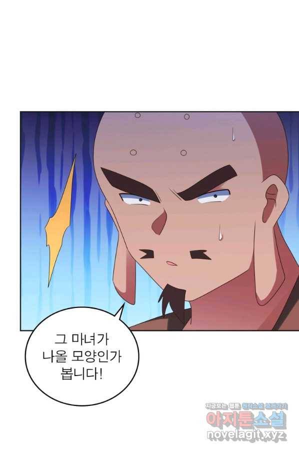 마황귀환록 173화 14