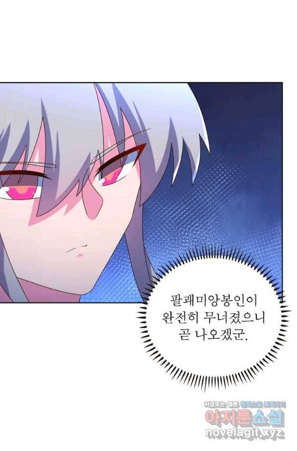 마황귀환록 173화 15