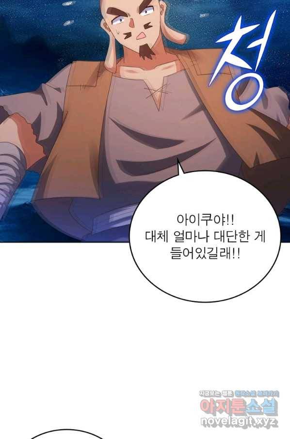 마황귀환록 173화 18