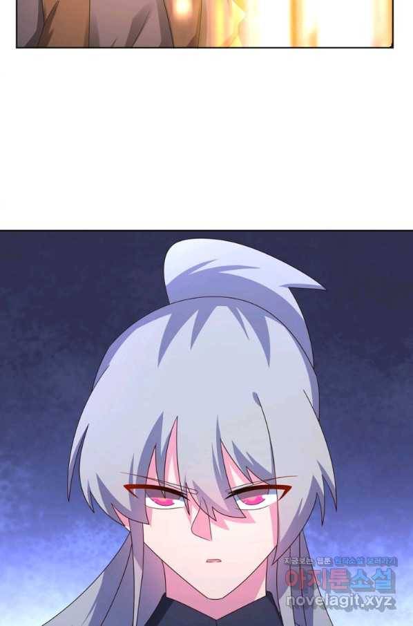 마황귀환록 173화 25