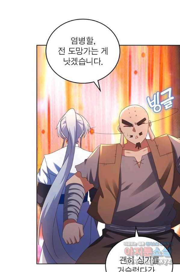 마황귀환록 173화 28