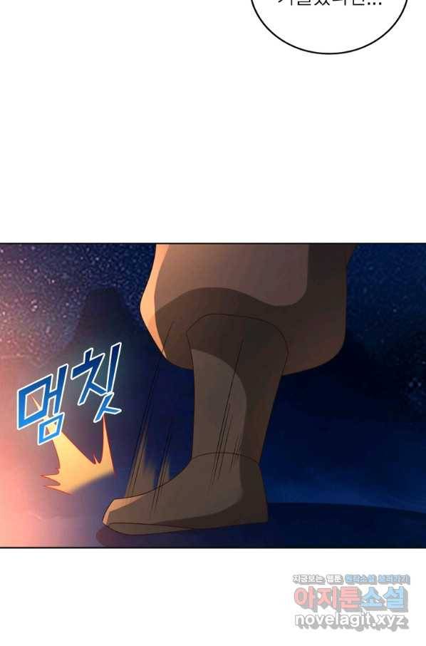 마황귀환록 173화 29