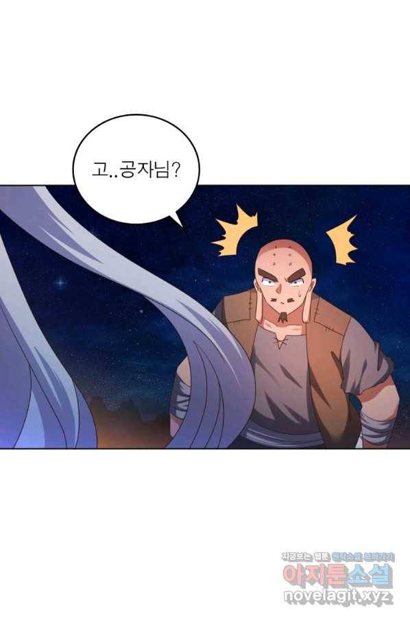 마황귀환록 173화 30