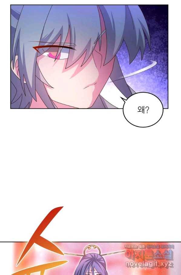 마황귀환록 173화 31