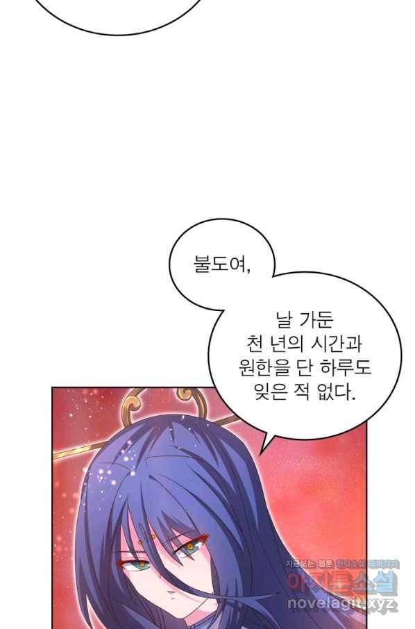 마황귀환록 173화 34