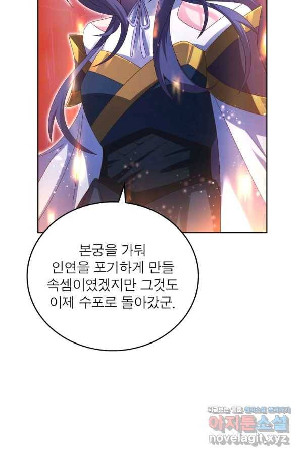 마황귀환록 173화 35