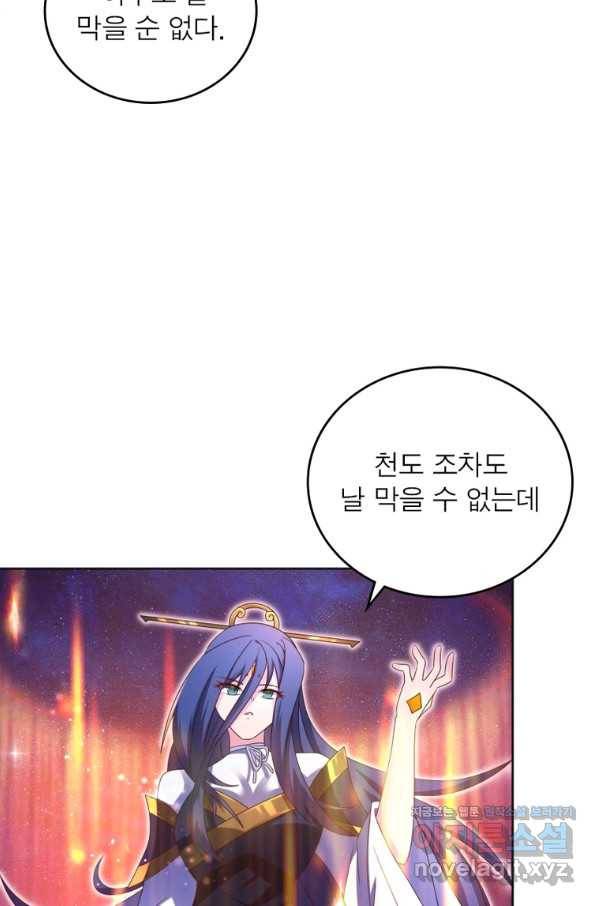 마황귀환록 173화 37