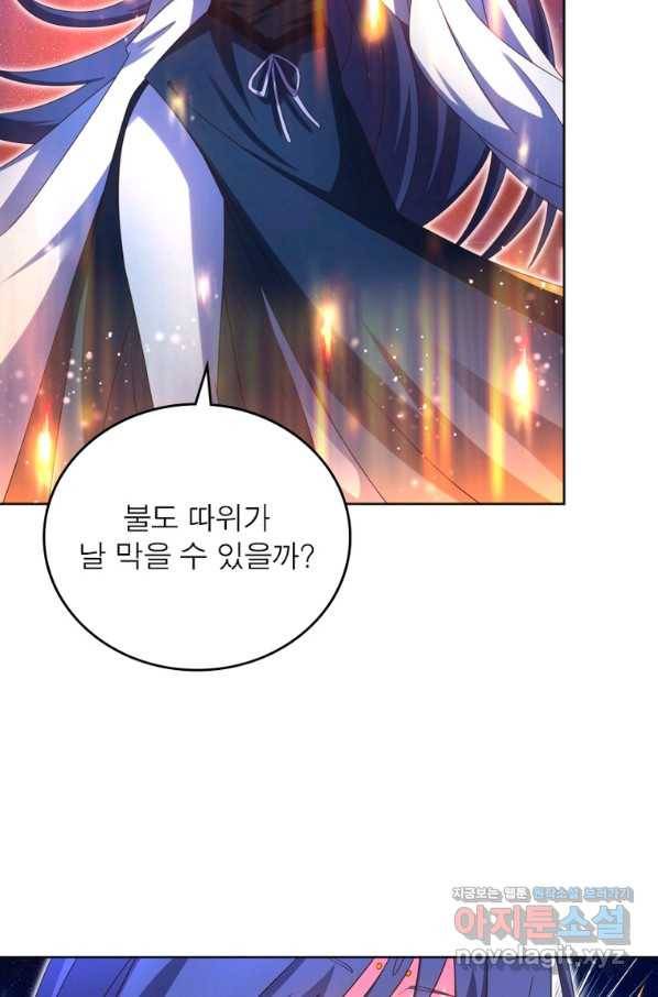 마황귀환록 173화 38