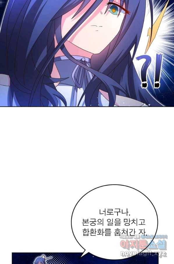 마황귀환록 173화 39