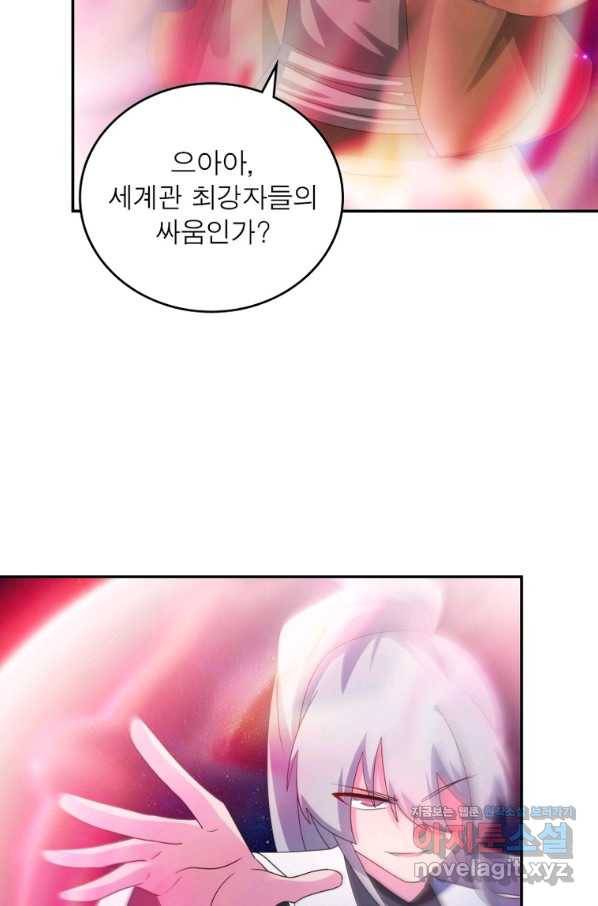 마황귀환록 173화 45