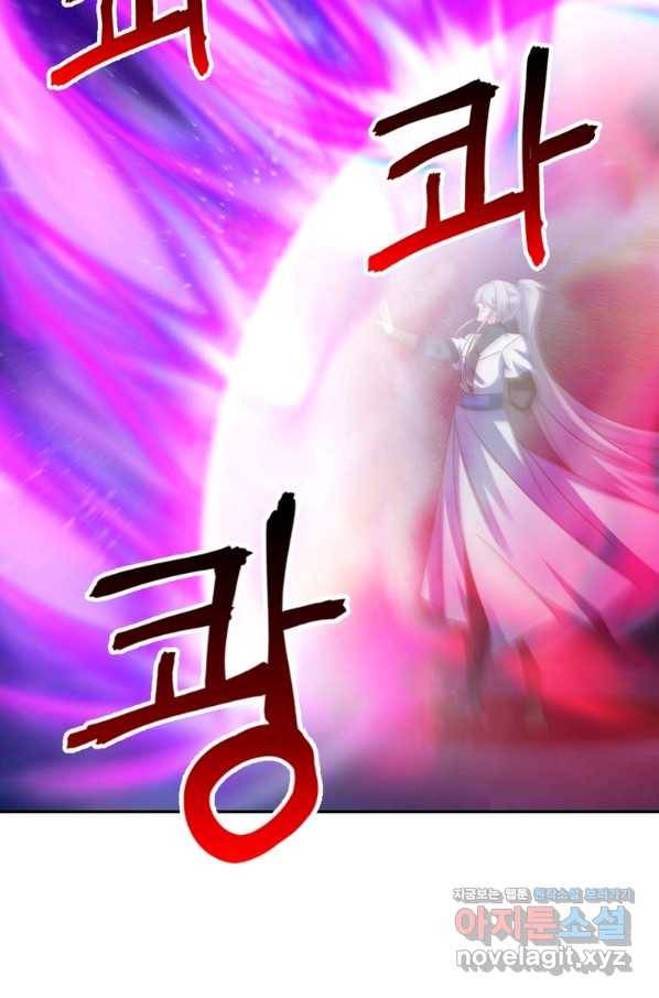 마황귀환록 173화 47