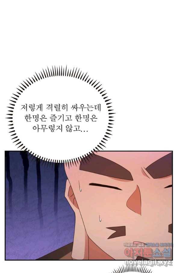 마황귀환록 173화 49