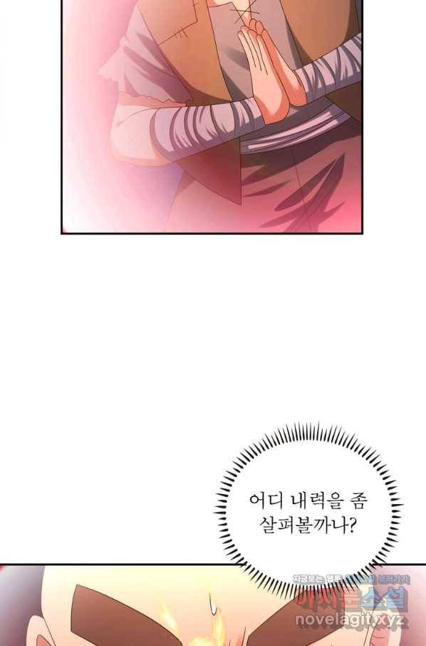 마황귀환록 173화 52