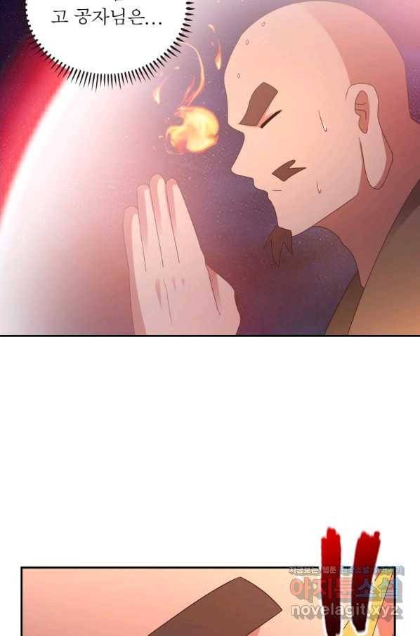 마황귀환록 173화 55