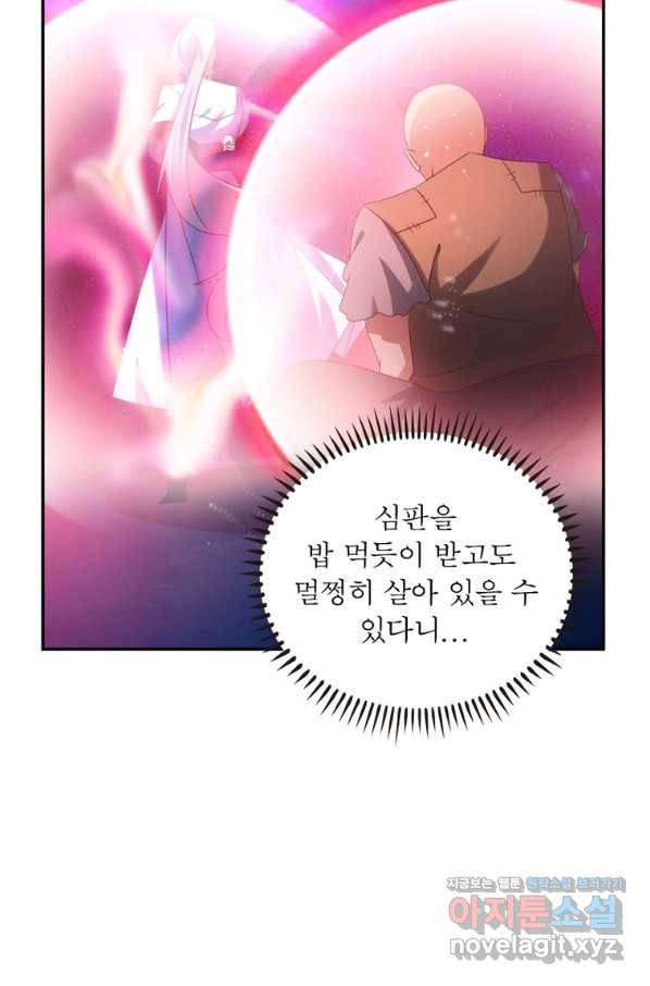 마황귀환록 173화 62