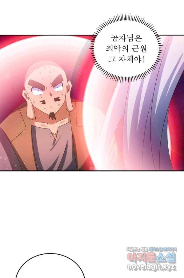 마황귀환록 173화 63