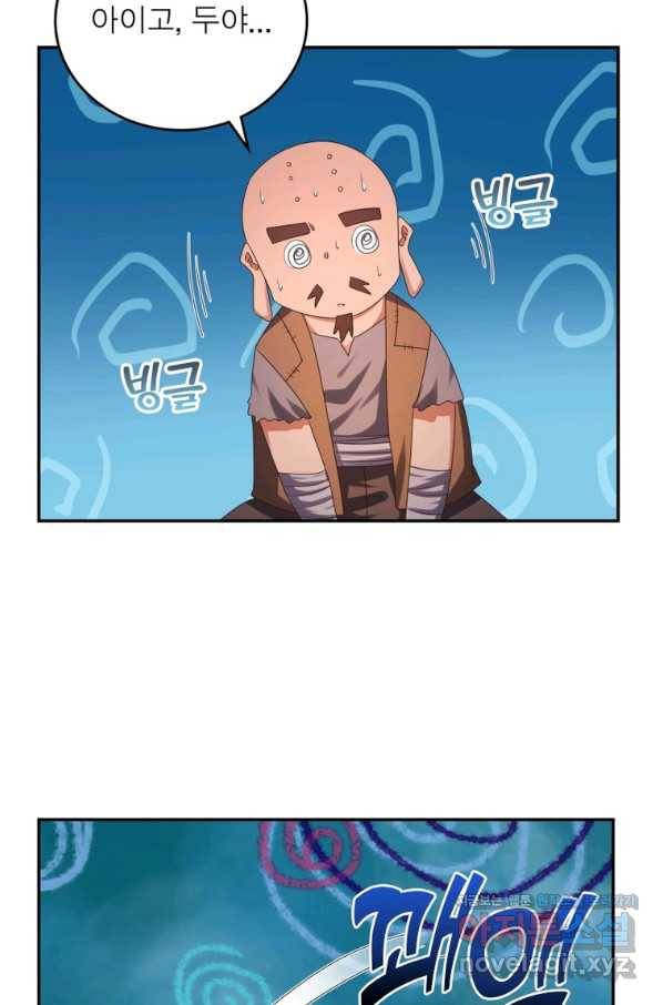 마황귀환록 173화 64