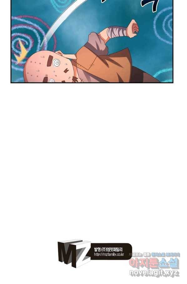 마황귀환록 173화 65
