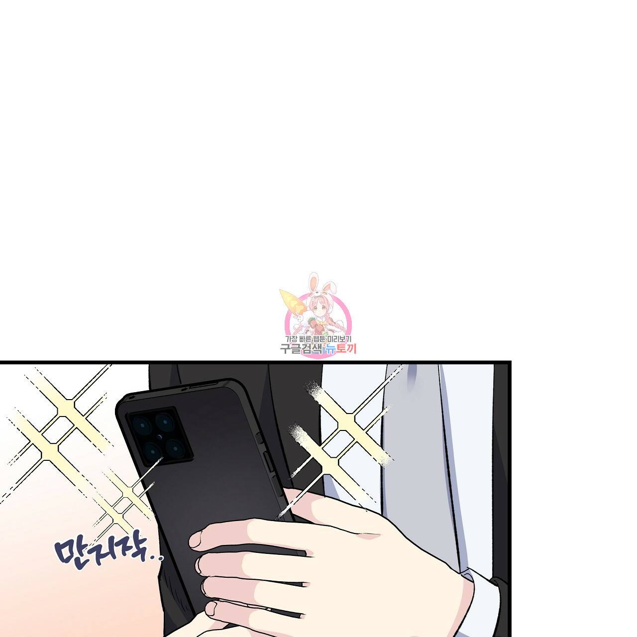 입술 18화 1